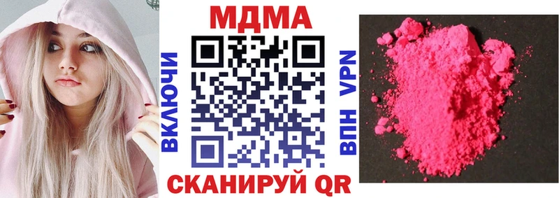 где найти наркотики  Никольское  MDMA кристаллы 